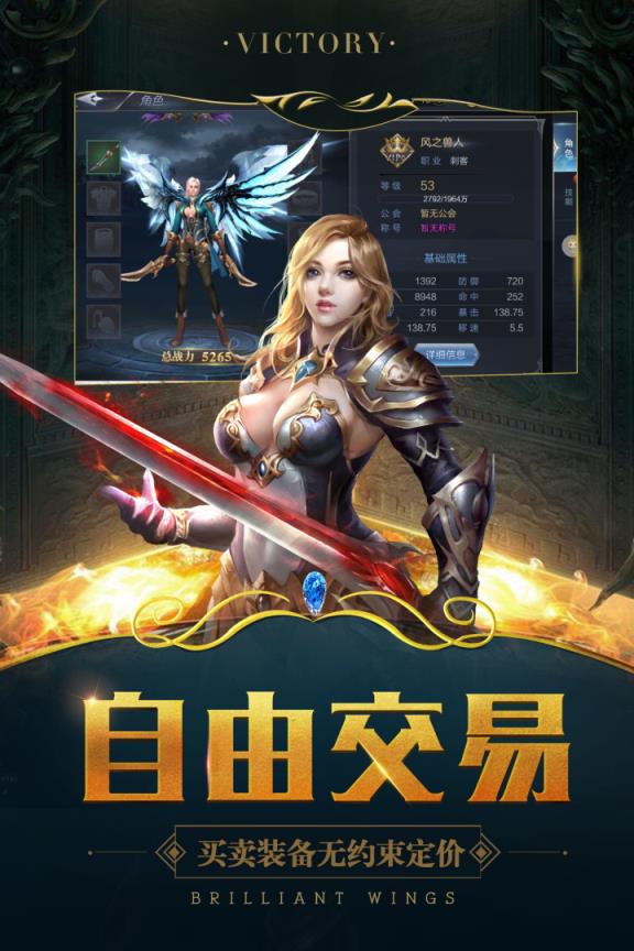 真神之路手游小米版