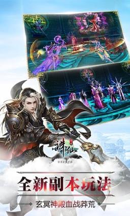 诛仙手游春节版