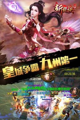 三国斩龙诀BT版