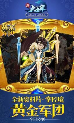 新大主宰手游益玩版