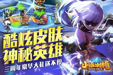 小冰冰传奇安锋版