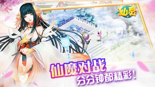 仙灵手游破解版
