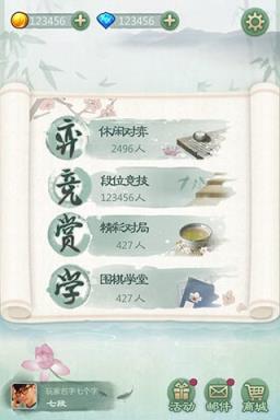 野狐围棋手机版