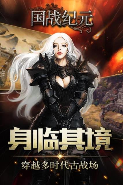 国战纪元手游九游版