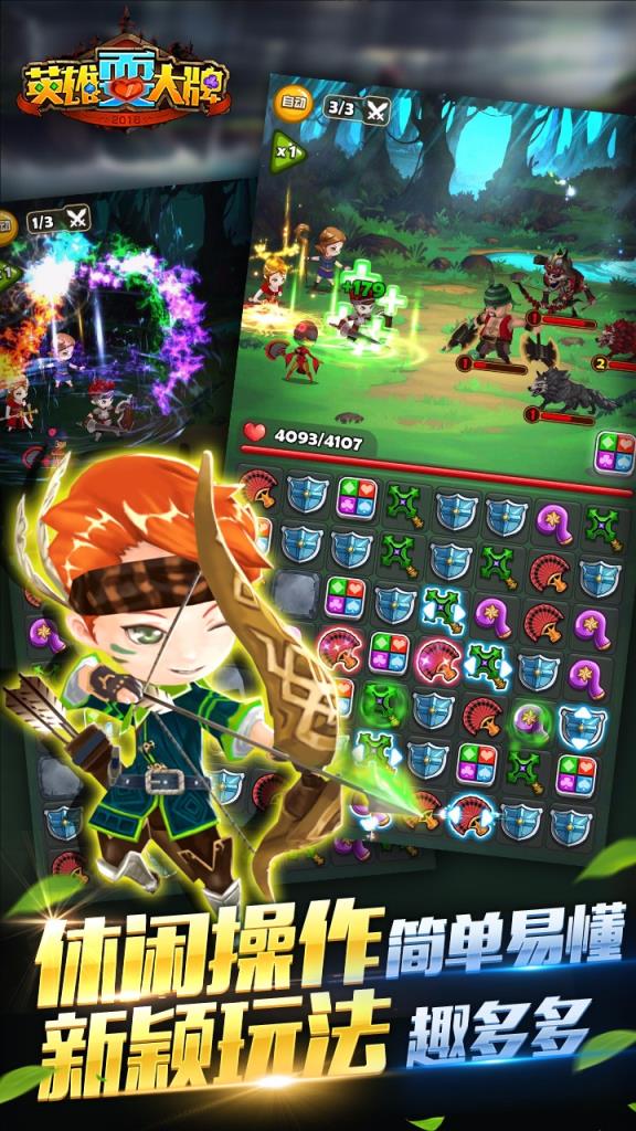 英雄耍大牌果盘版