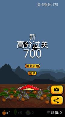 香菇培育记中文破解版