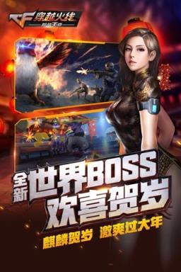 cf手游最新版本