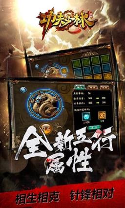 暗黑少林破解版下载