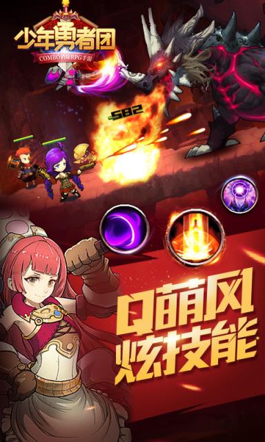 少年勇者团破解版下载