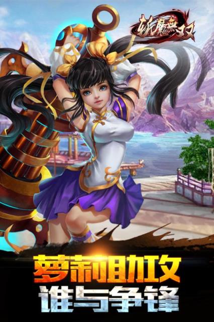 斩魔无双手游版
