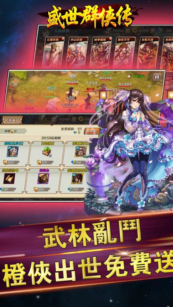 盛世群侠传果盘版下载