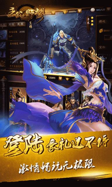 主公之野望BT版