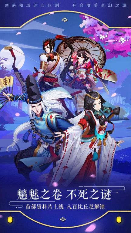 阴阳师乐视版