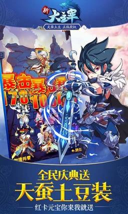 新大主宰手游益玩版