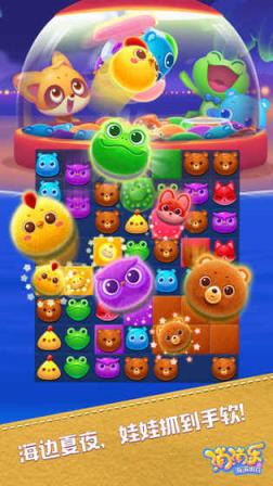 消消乐海滨假日安卓2021最新版