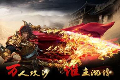 我们的沙城手游百度版