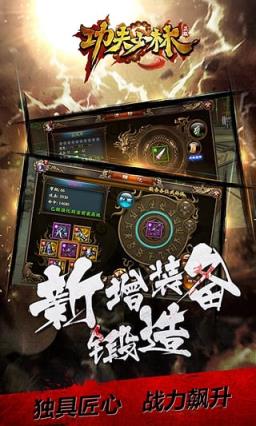 暗黑少林破解版
