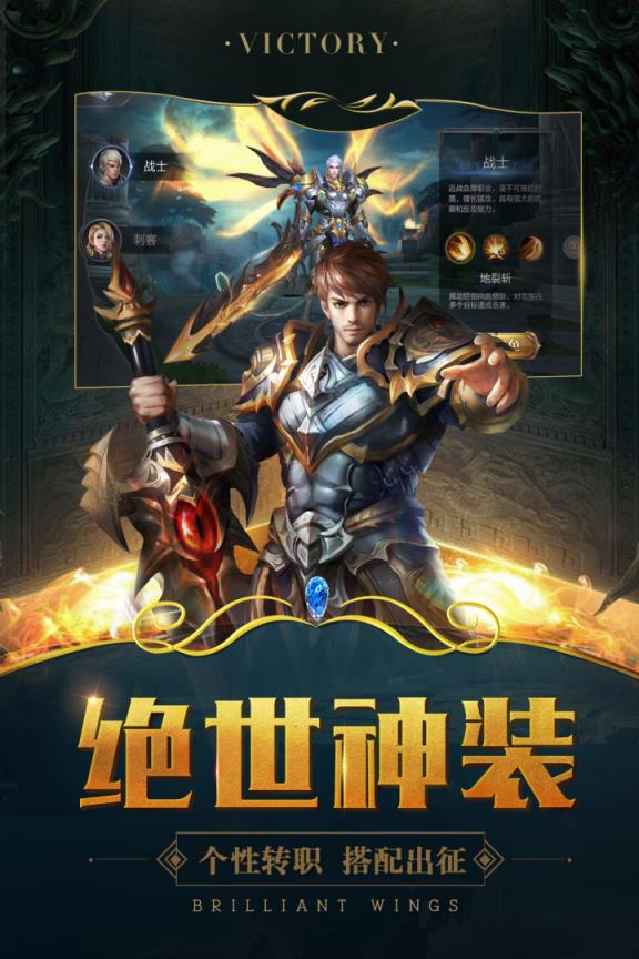 真神之路手游小米版