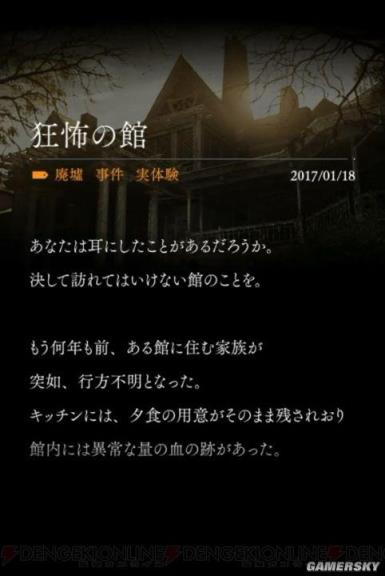 雅虎app生化危机7恐怖之馆小游戏