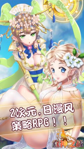 众神之战疯趣版