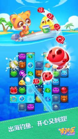 消消乐海滨假日安卓2021最新版