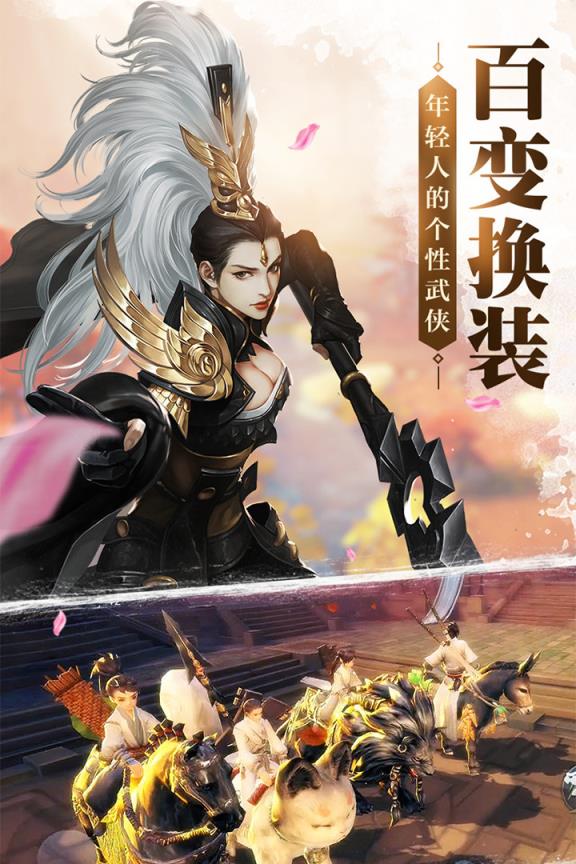 剑侠世界手游华为版