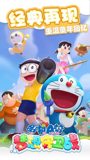 梦想守卫战破解版