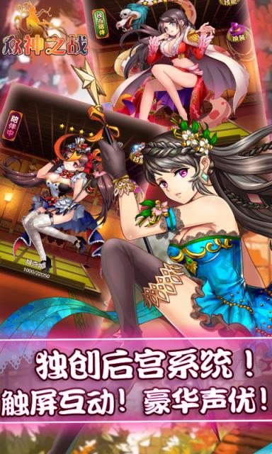 众神之战公益服