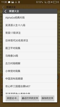 弈狐围棋手机版官方