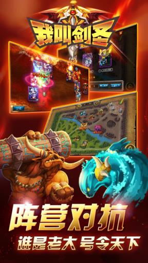 我叫剑圣手游变态版