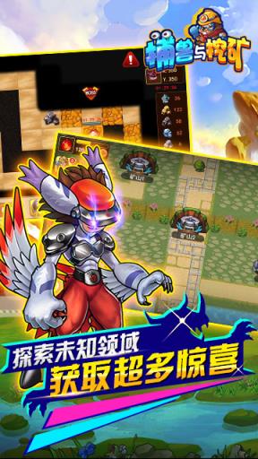 捕兽与挖矿疯趣版下载