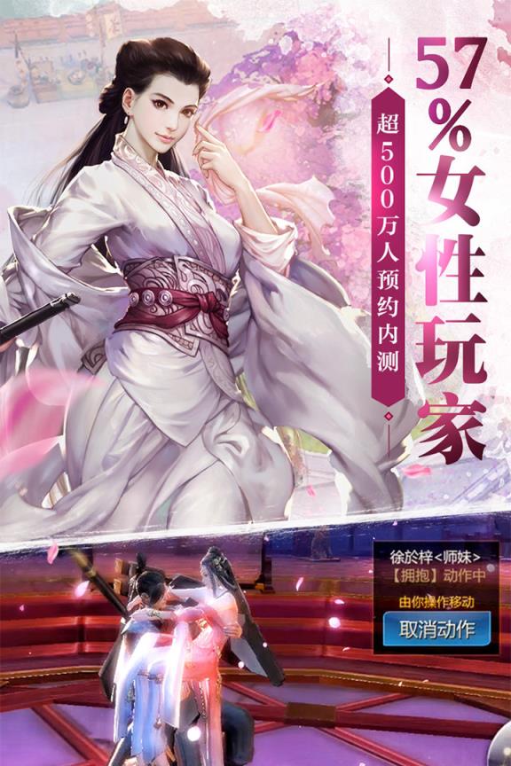 剑侠世界手游华为版