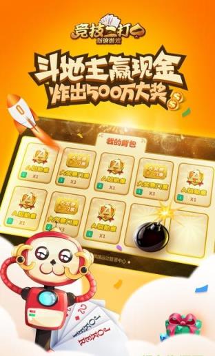 新浪竞技二打一官方app