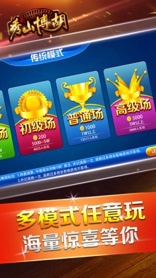 秀山博胡安卓版