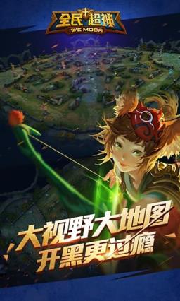 全民超神创世体验服最新版
