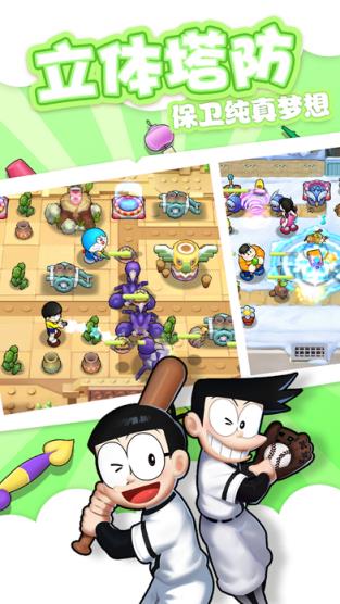 梦想守卫战破解版