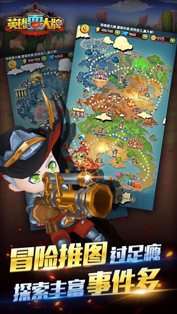 英雄耍大牌果盘版