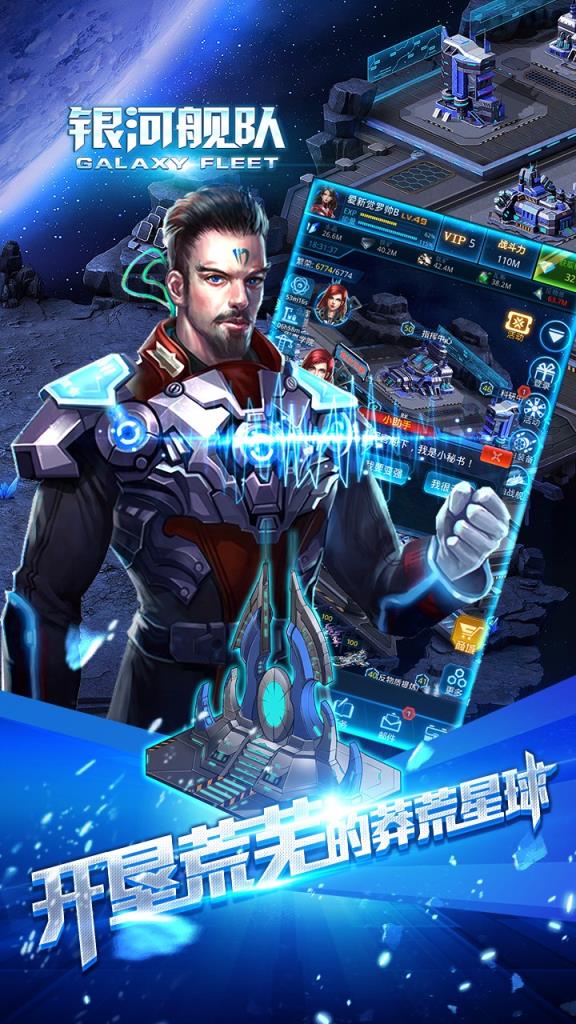银河舰队果盘版