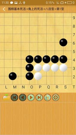 弈狐围棋手机版官方