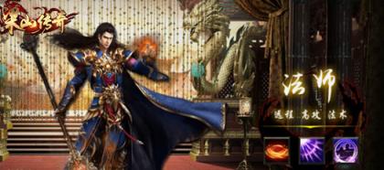 梁山传奇1.76无限金币版