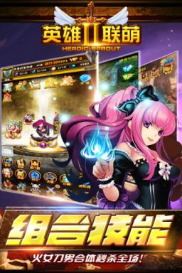 英雄联萌2BT版下载