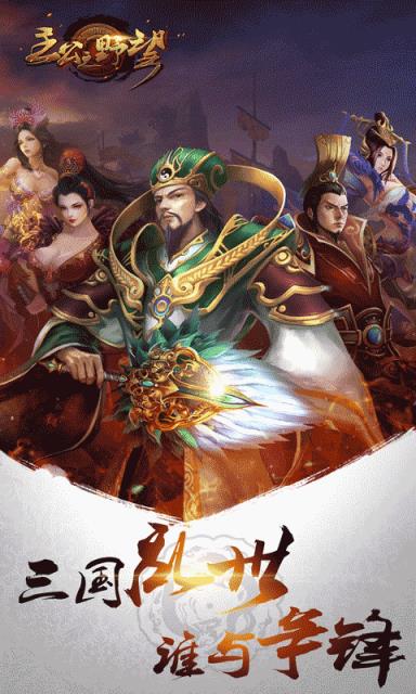 主公之野望破解版游戏