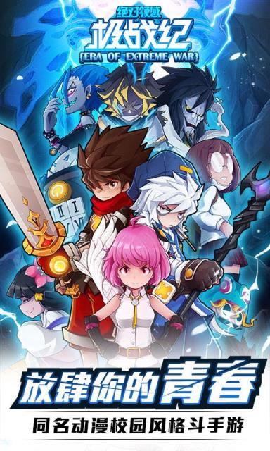 绝对领域极战纪BT版下载