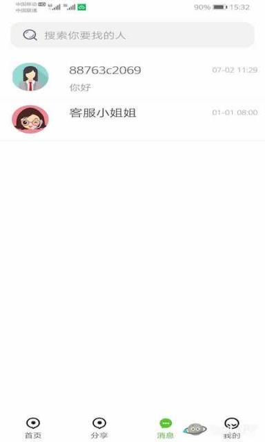 云守ing实时定位