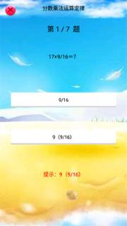 六年级数学上册人教版电子课本