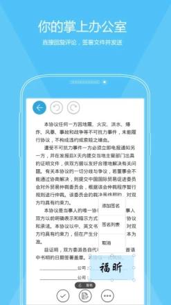 福昕PDF阅读器手机版
