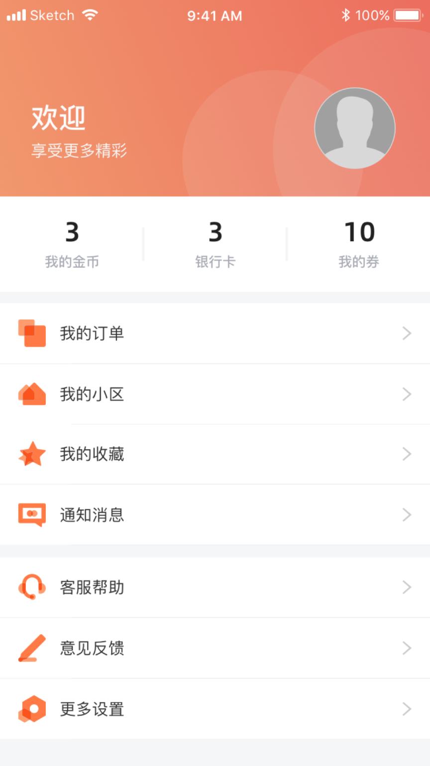 兴社区app