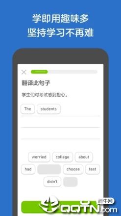 多邻国Duolingo免费学英语