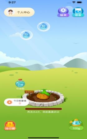 欢乐果园领水果