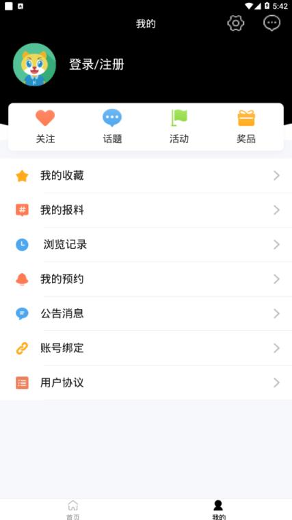 百色手机台app
